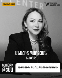 Անահիտ Պարզյան