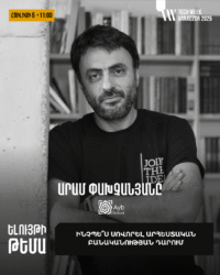 Արամ Փախչանյան